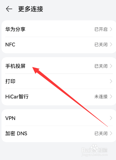 智能电视怎么投屏