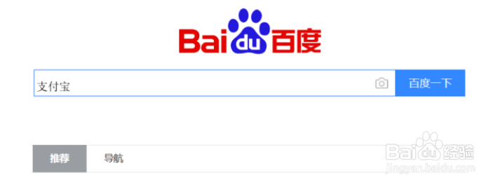 手机丢了支付宝怎么登录