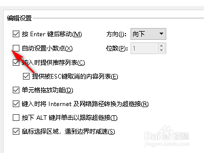 WPS表格小数点位数如何设置