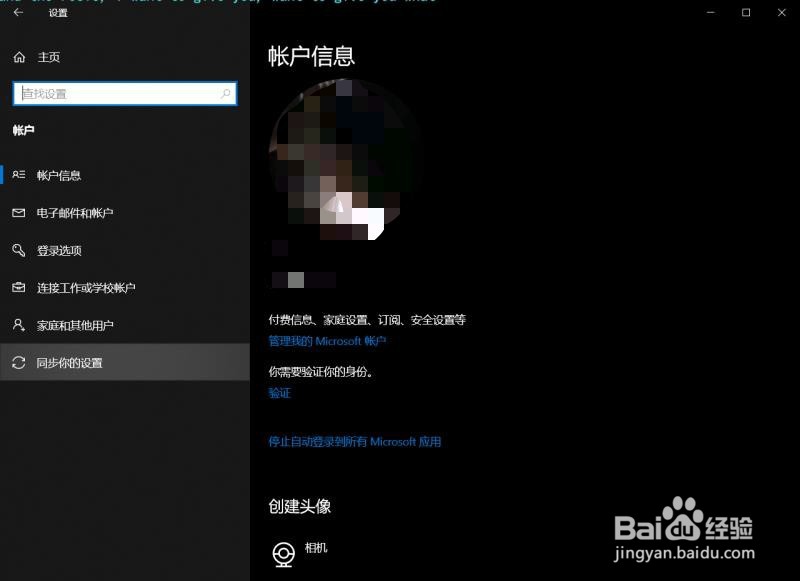 怎么给电脑设置开机密码