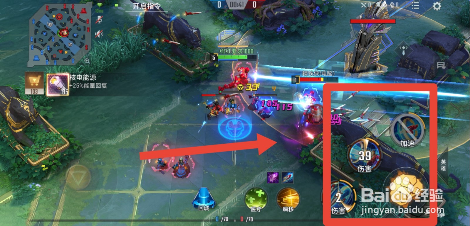 漫威超级战争钢铁侠怎么玩