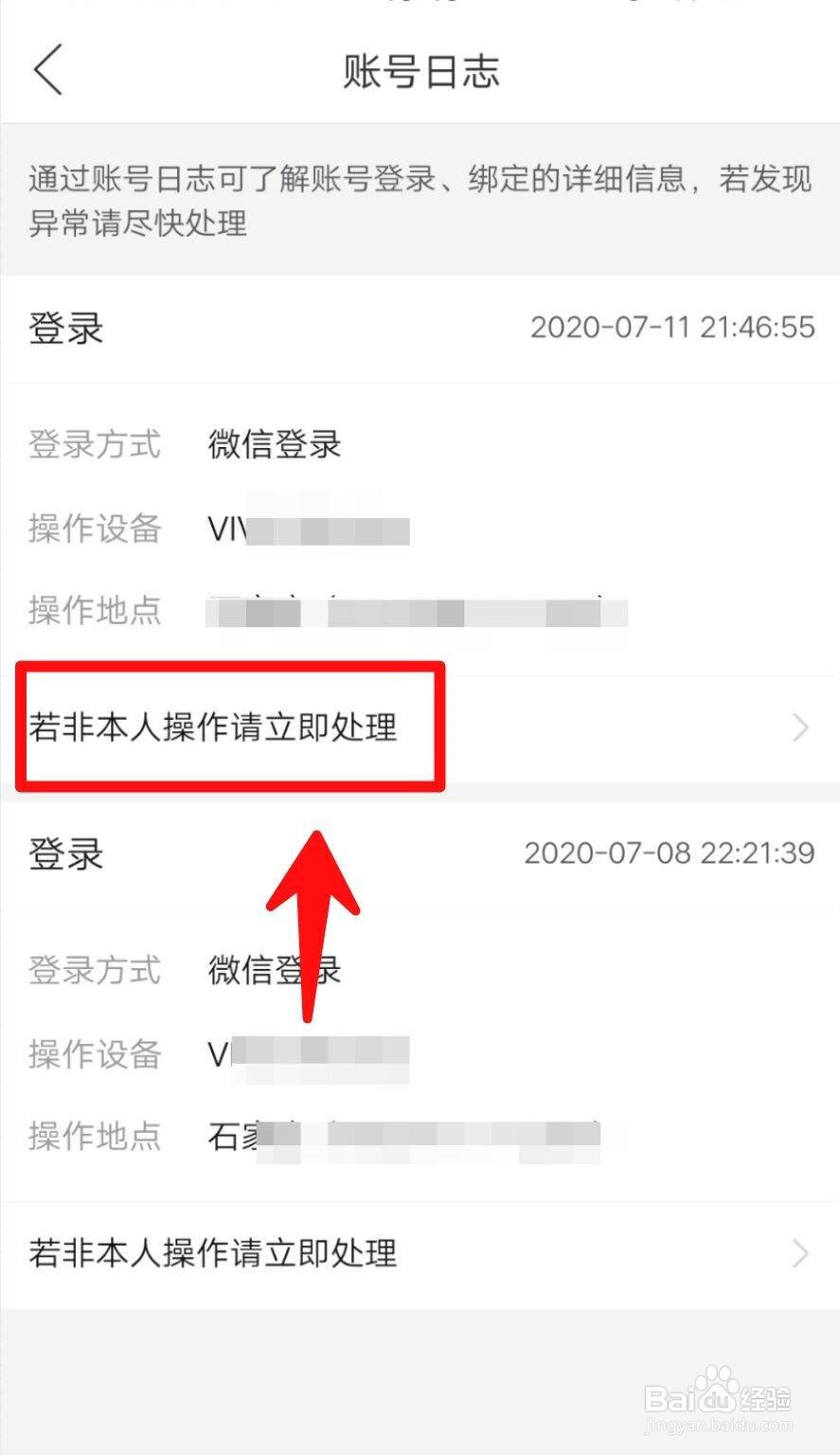 拼多多账号被人登录了怎么办？