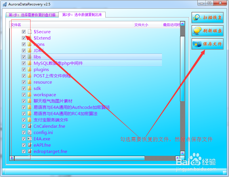 我的电脑E盘被格式化了，数据怎么找回？