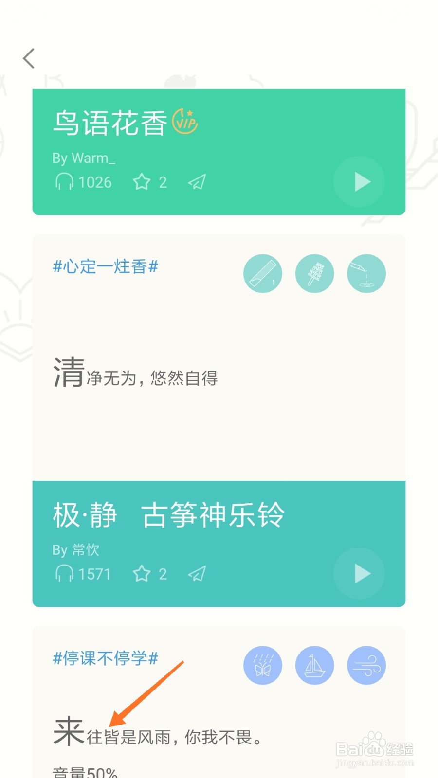 小睡眠中哪里查看来往皆是风雨