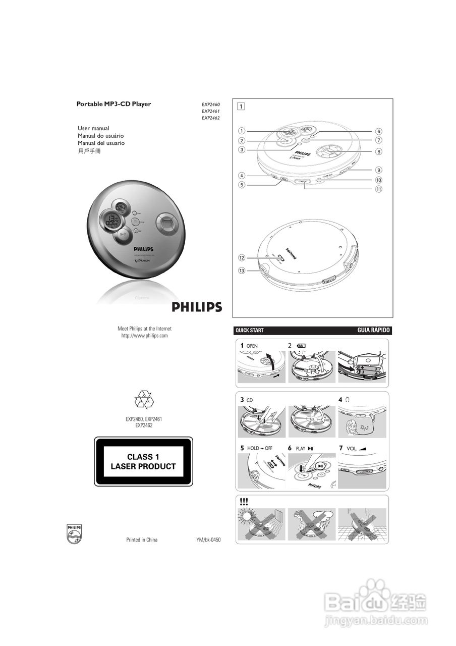 PHILIPS EXP2460 CD随身听使用说明书