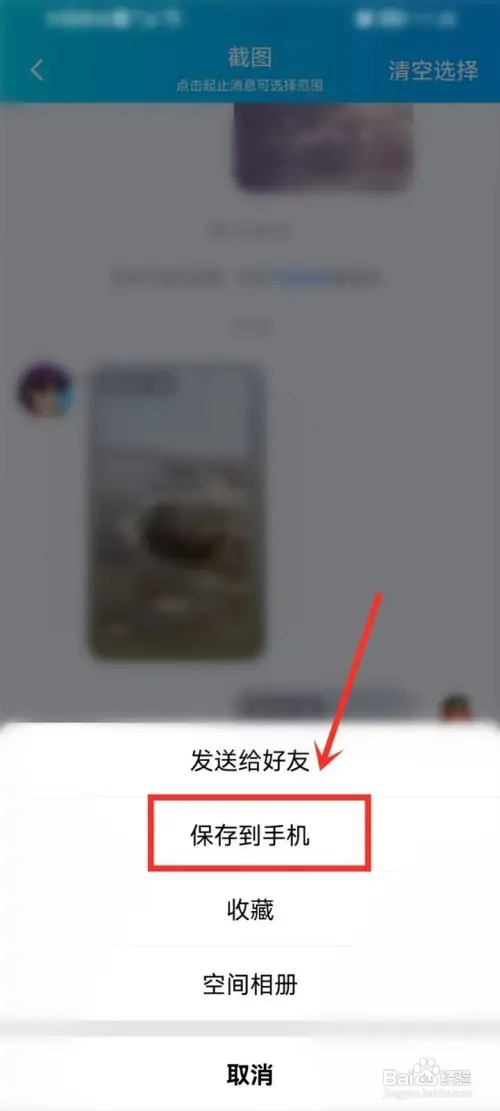 qq聊天记录截屏不显示名字怎么办？