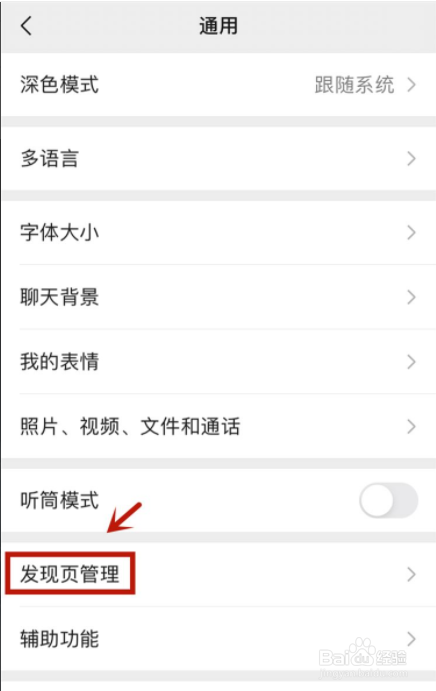 安卓版微信没有视频号怎么办