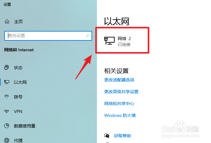 win10怎么查看网卡物理mac地址