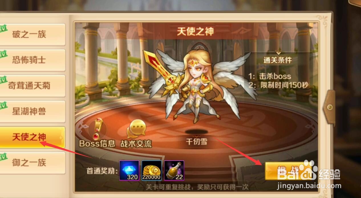 斗罗大陆手游攻略