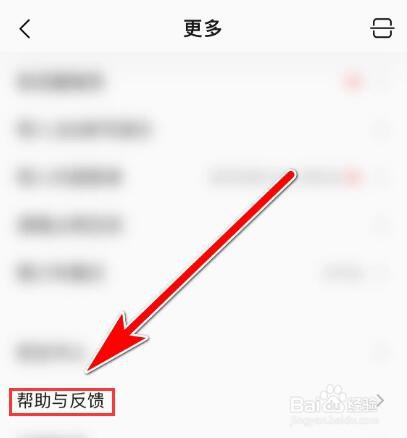 QQ音乐如何向官方反馈意见