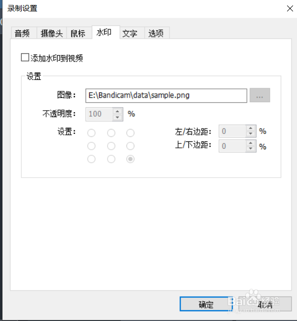 bandicam4.5.7软件如何给视频添加水印的方法