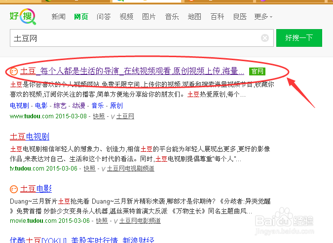 怎样注册成为土豆网用户