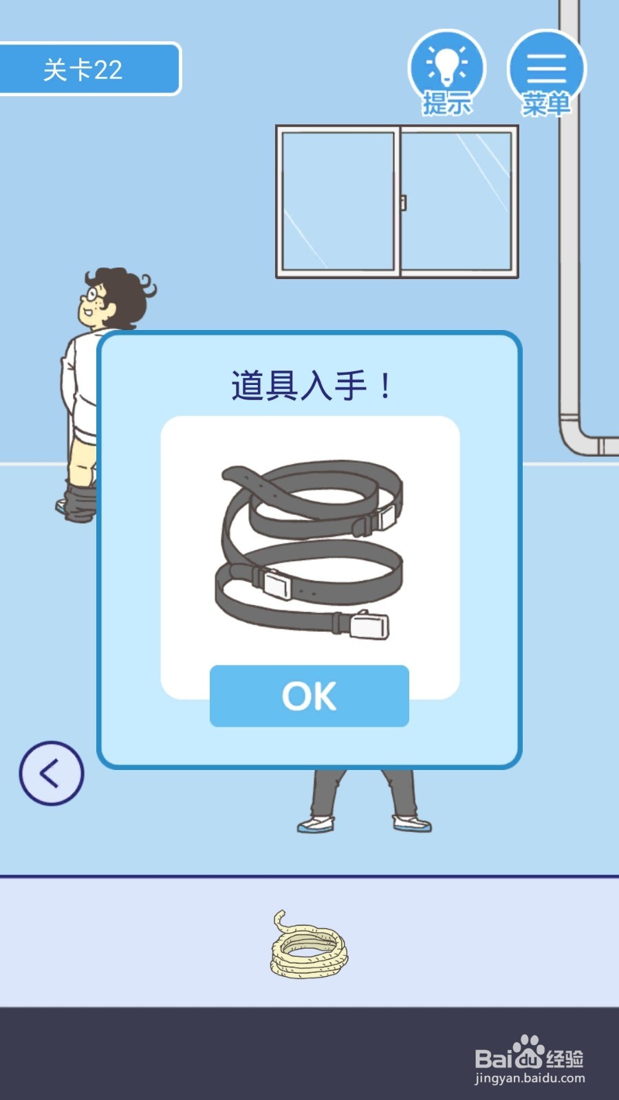 我要翘课22级攻略