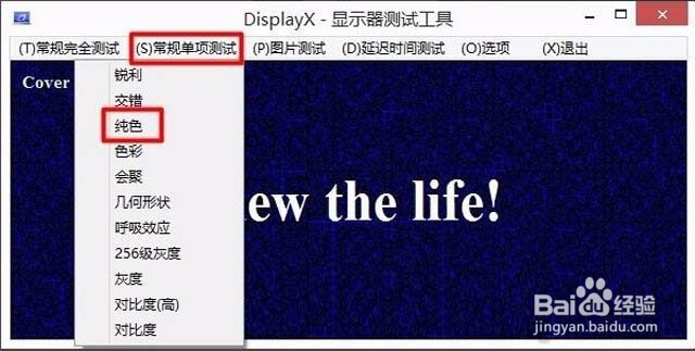 笔记本开箱验货流程