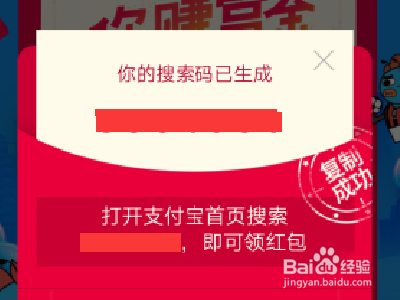 支付宝赏金码在哪里?