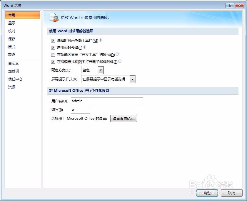 如何去掉WORD中多余的回车符方法
