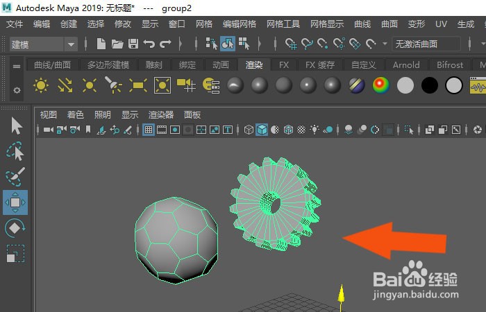 Maya2019软件中怎样给模型分组