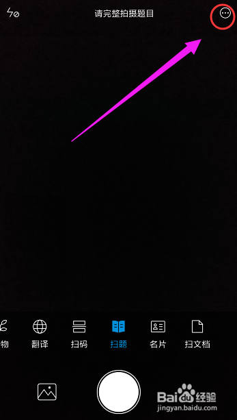 小米手机自带扫一扫,如何设置默认启动功能