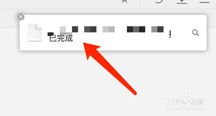 Mac系统QQ浏览器如何在下载完成时不提示