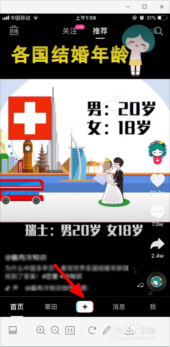 抖音视频怎么添加购物车 抖音怎么添加商品链接