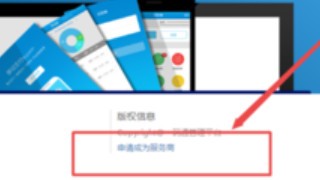 民生一码通注册流程