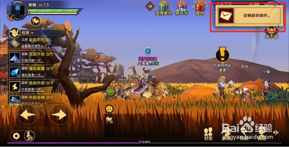 无尽远征礼包码怎么用 兑换码怎么兑换礼包