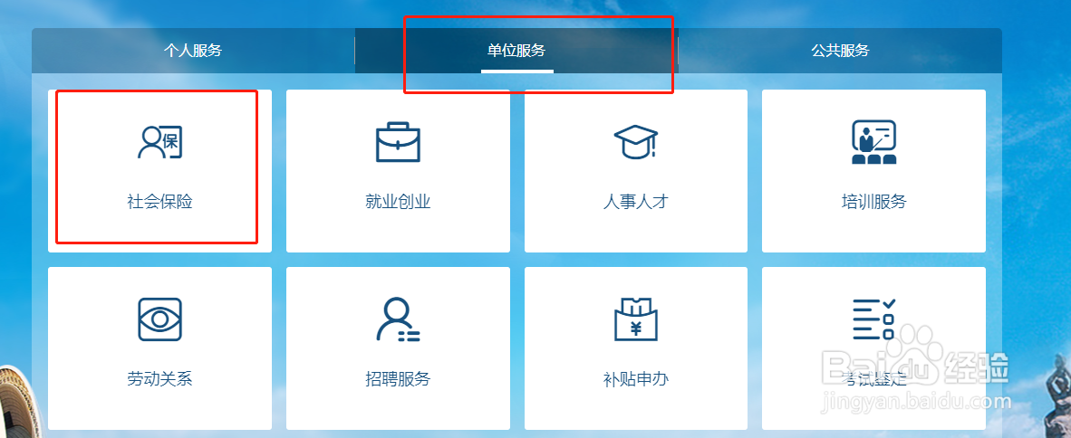 公司如何查看企业单位津贴缴纳情况