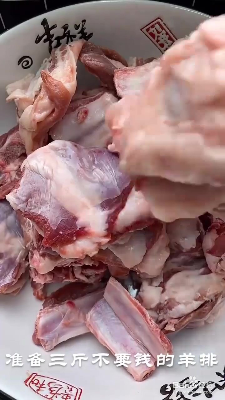 如何制作红烧羊排