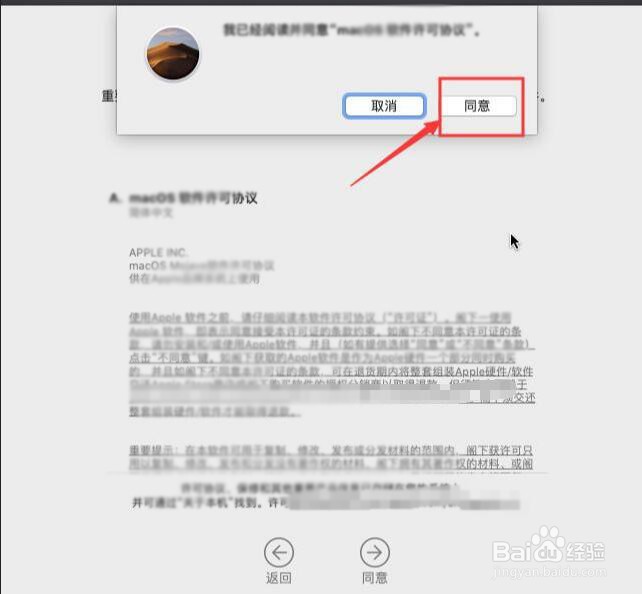 虚拟机（VMware ）安装苹果（mac os）系统？