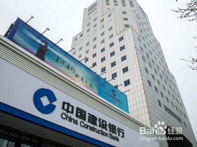 建行e信通怎么开通