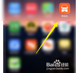 货拉拉打开语音播报