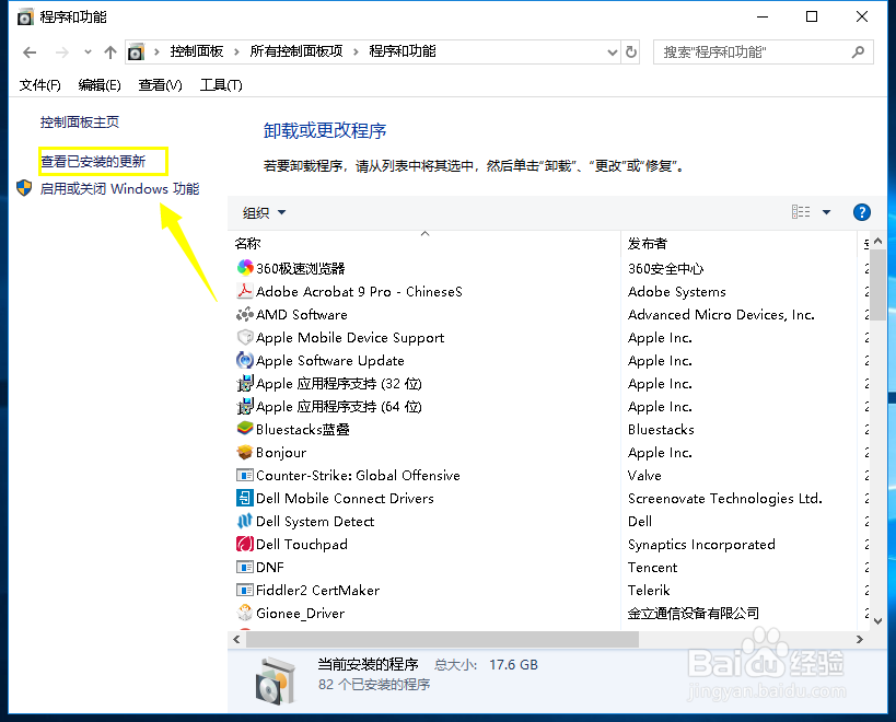 windows10系统怎么删除windows更新
