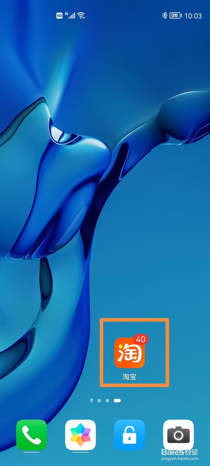 淘宝查看星级的方法