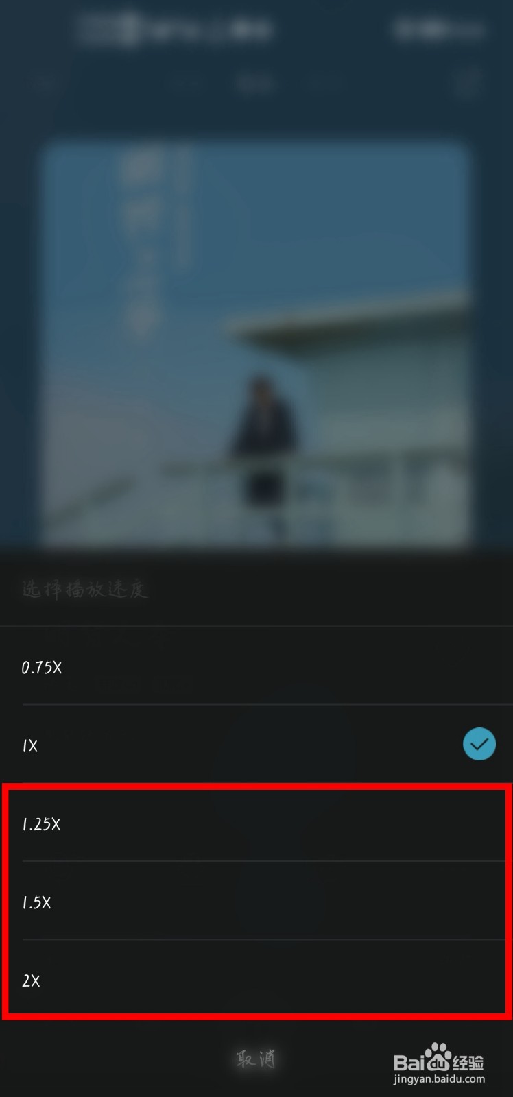 QQ音乐怎么把歌曲倍速播放