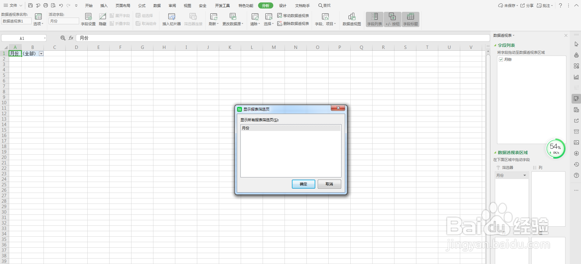如何快速建立整年的工作表