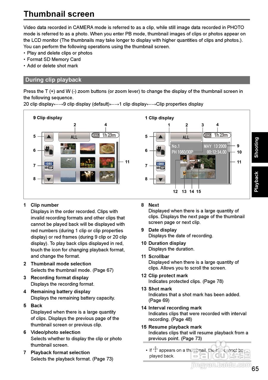 松下AG-HMC40摄影机操作手冊:[7]