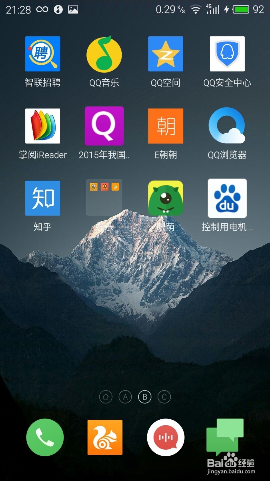 晚上玩手机怎样有效保护眼睛