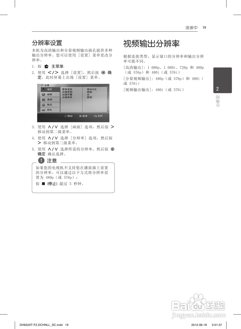 LG DH6520T音响使用说明书:[1]