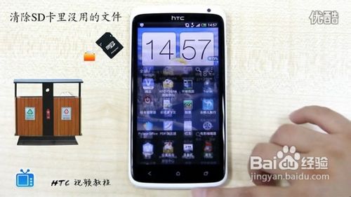 如何让你的HTC安卓机变得更流畅!!