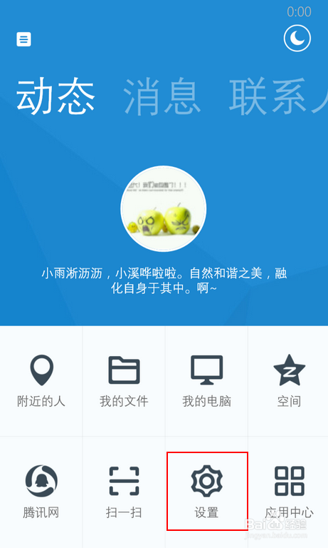 QQ-如何删除WP手机QQ接收的文件