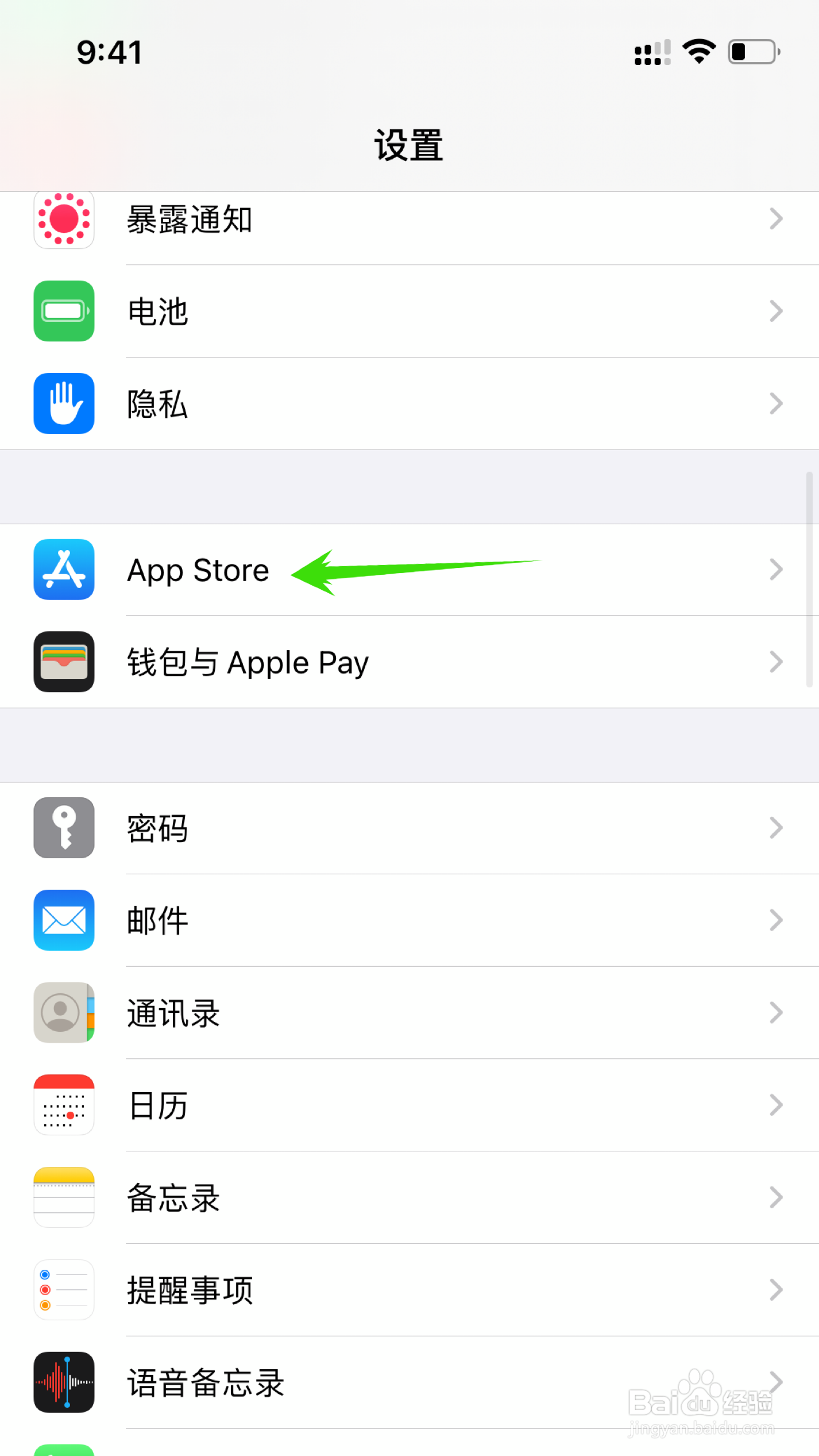 苹果手机怎么关闭软件自动更新