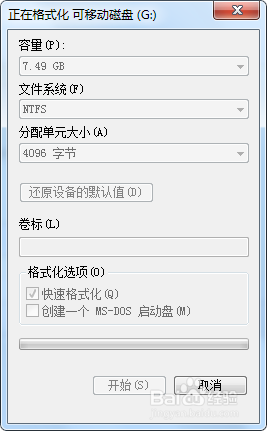 win7镜像文件怎么放到u盘