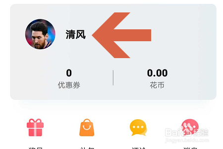 华为应用市场如何查看曾经下载过的应用