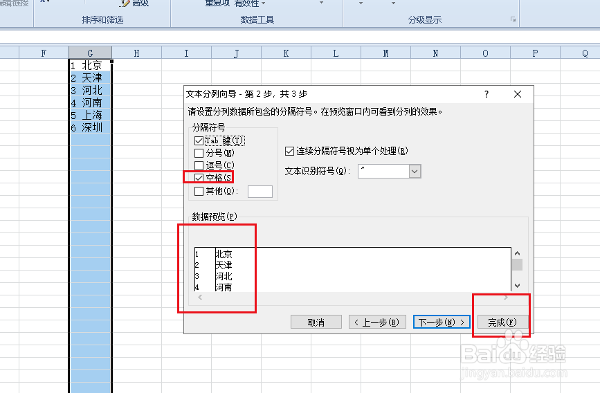 Excel表格如何拆分单元格数据