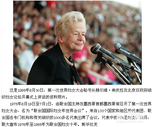 三八节的由来（谨以此文先给所有女同志）