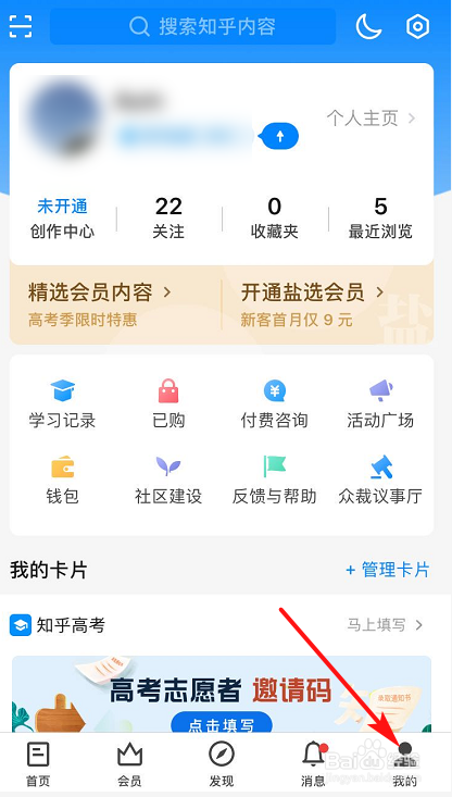 知乎如何申请个人认证？