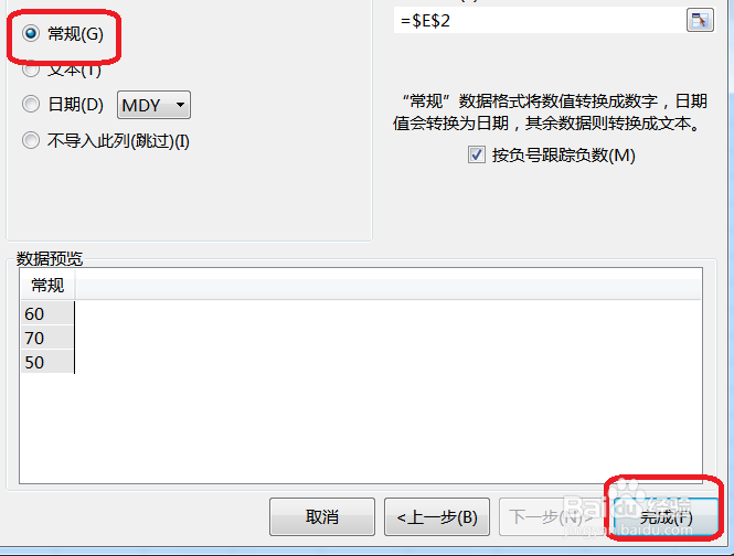 Excel中数字无法求和怎么办