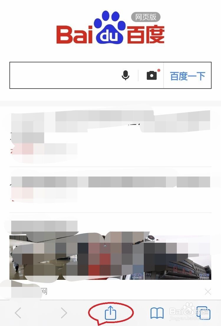 苹果手机浏览器怎么设置电脑网页版