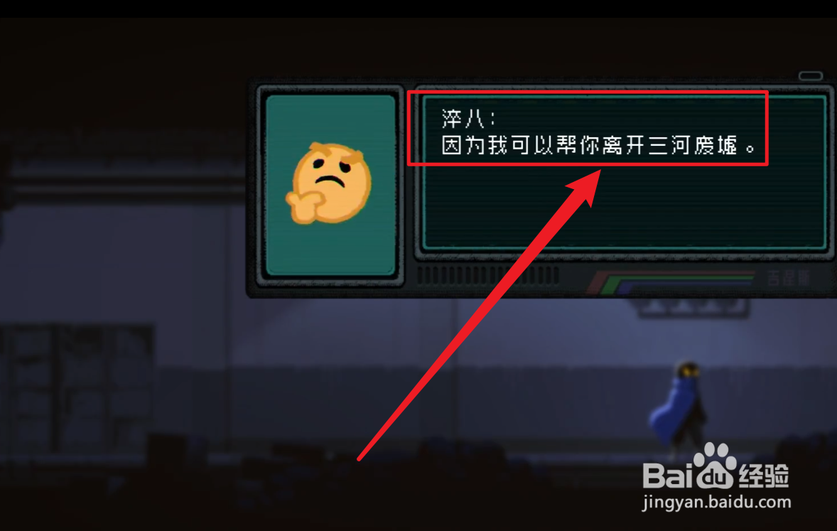 勇敢的哈克如何离开三河废墟