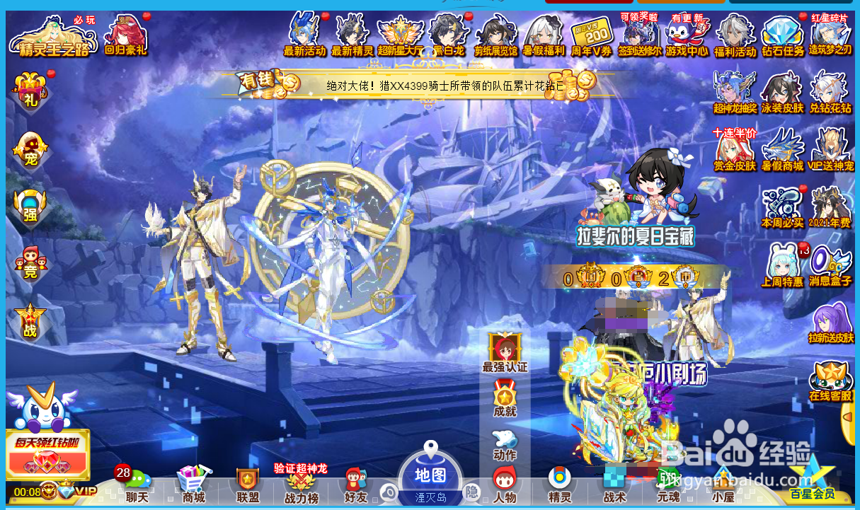 奥奇传说怎么租借希望之神夏因